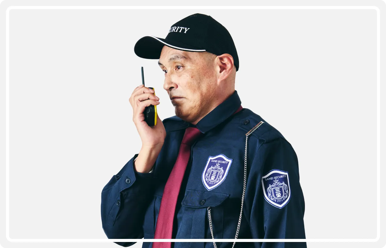 4号業務（身辺警護）