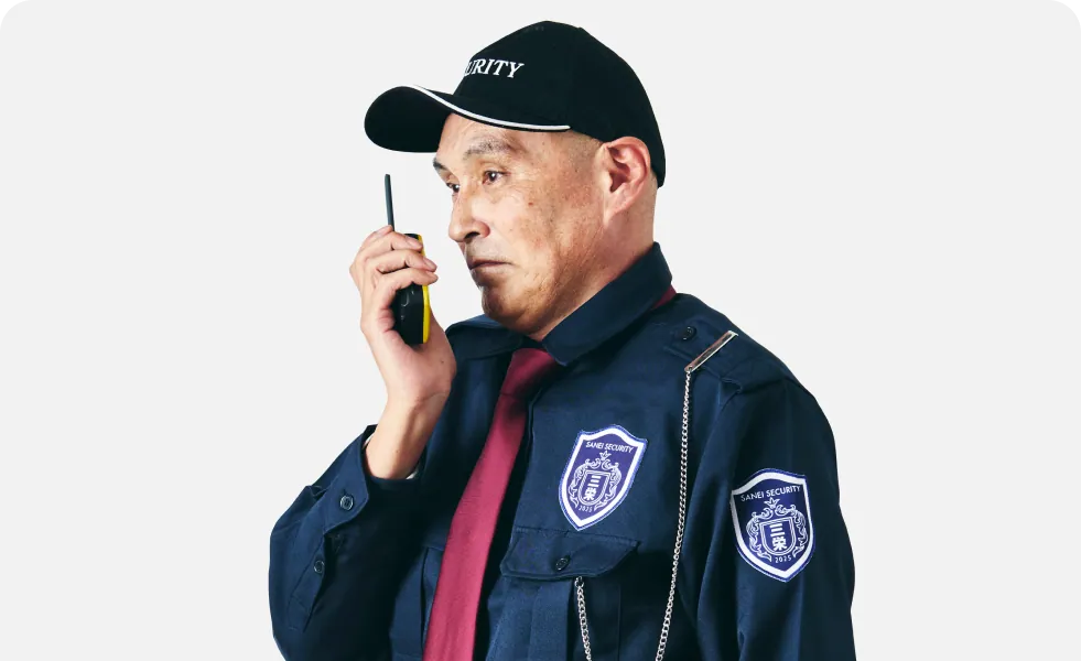 4号業務（身辺警護）